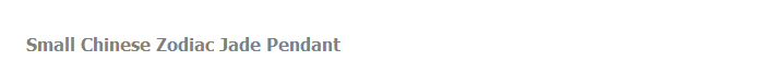 Small Chinese Zodiac Jade Pendant